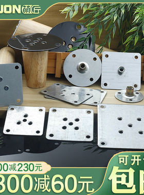 柜脚连接片方形铁片家具连接件沙发腿固定件圆形直片木板维修加固