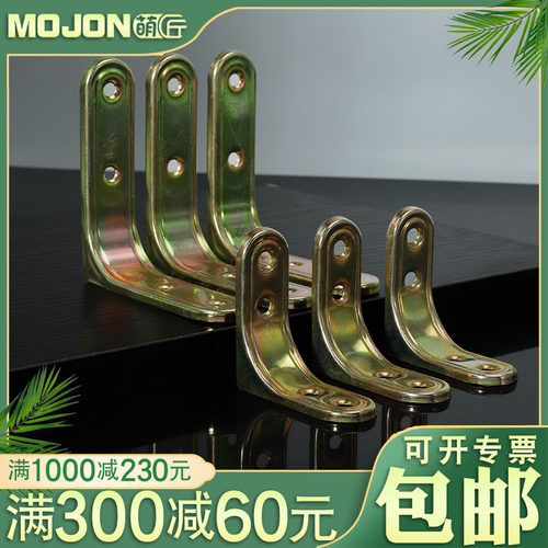 角码MOJON/萌匠90°直角角码