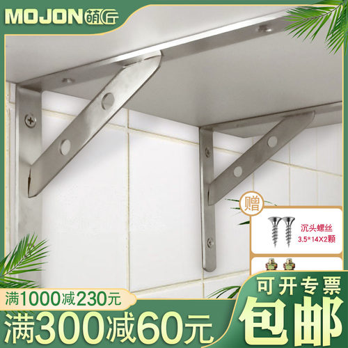 304不锈钢三角支架墙上置物架