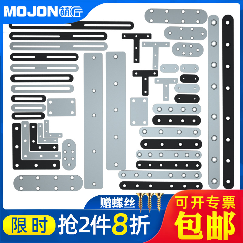 一·字铁桌椅门固定件不锈钢角码