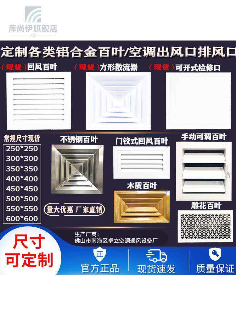 铝合金百叶风口吊顶天花换气排风口网罩检修口中央空调格栅风罩