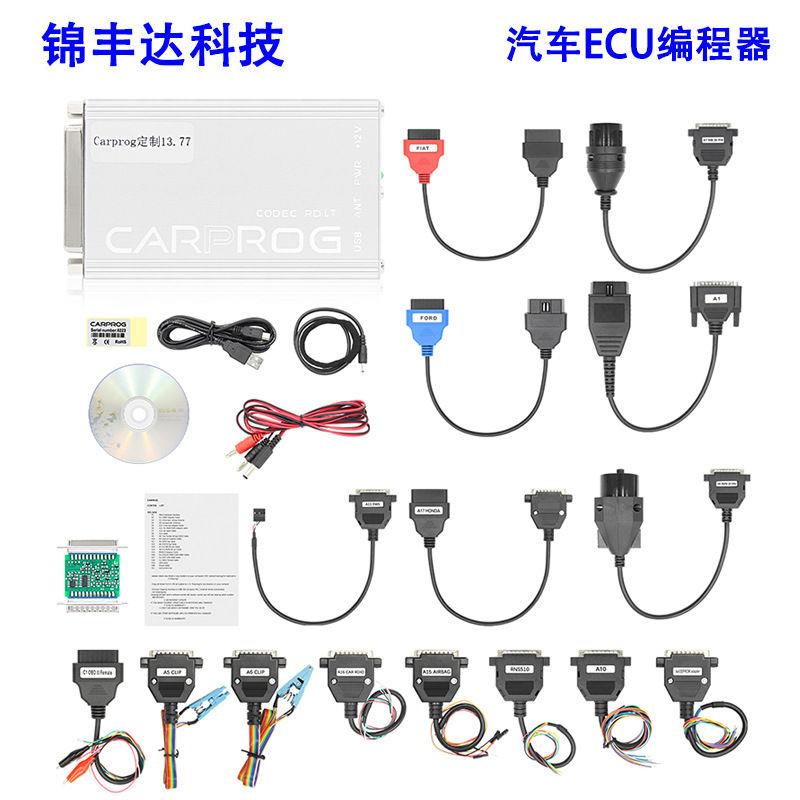 新款 全配版 Carprog V13.77 汽车ECU编程器 ECU芯片调校工具