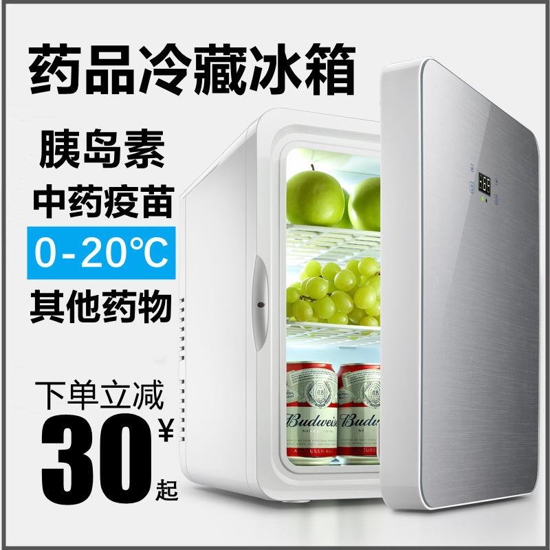 药品冷藏箱2-8度中药保温箱家用车胰岛素专用小冰箱疫苗恒温小型