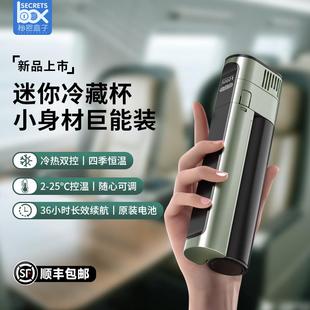 迷你胰岛素冷藏小冰箱可充电可上飞机便携式 2026新款 胰岛素冷藏盒