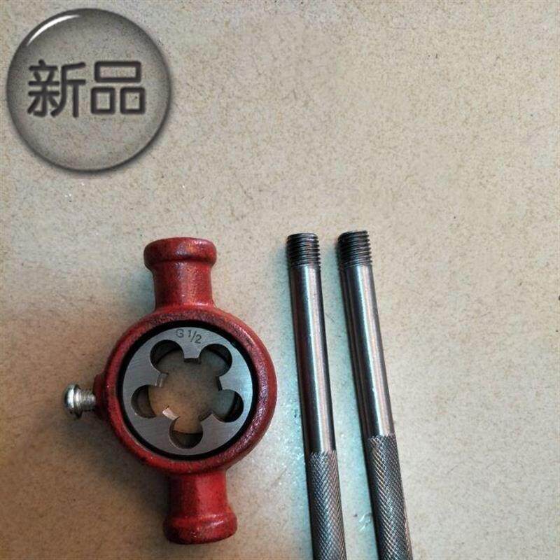 水管绞牙器开牙器圆板牙绞手攻02牙器绞丝器铁水管开牙器手绞