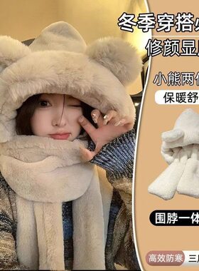 帽子秋冬女新款毛绒帽子女士三件套韩版保暖冷帽围巾手套一体冬季