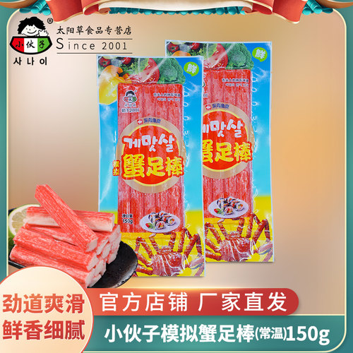 小伙子模拟蟹棒火锅食材寿司拌饭