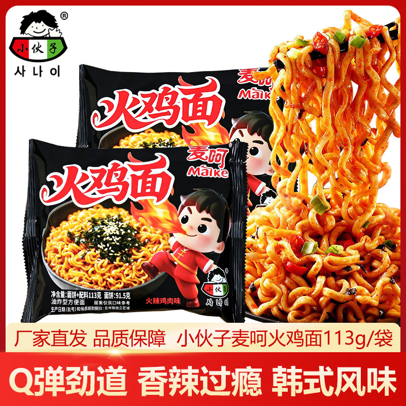 小伙子麦呵火爆香辣韩式火鸡面图片