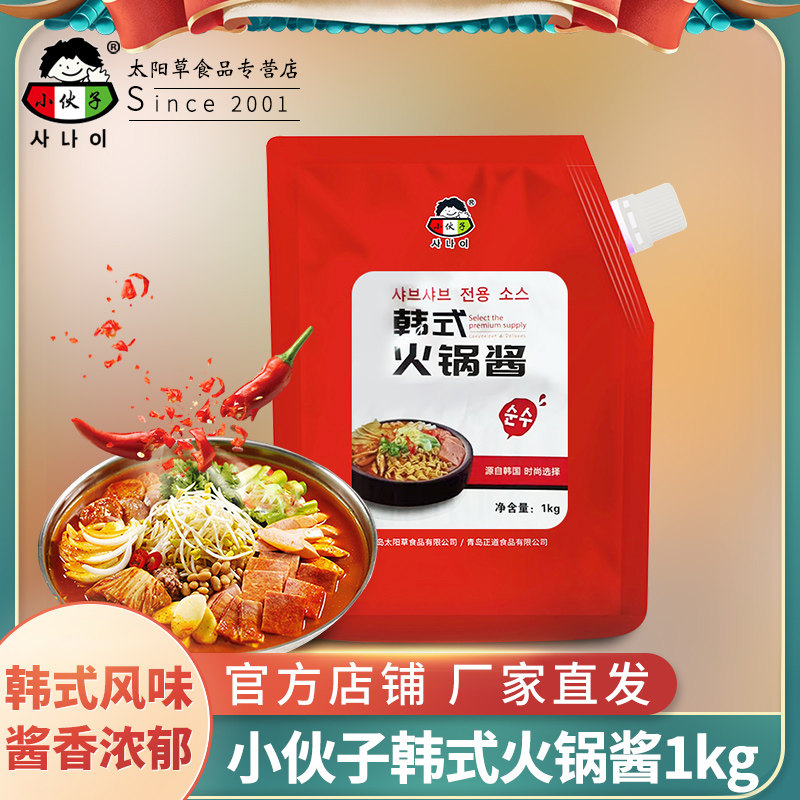 小伙子韩式火锅酱1kg 韩式火锅底料鱼饼炒年糕甜辣酱关东煮泡菜锅