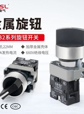 三利旋钮开关SLA5BE-11X XB2二档三档自锁自复手动自动转换开关