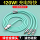120W超级快充5A数据线6A闪充66适用苹果安卓手机华为一拖三充电线器荣耀小米三头多功能加长oppo车载vivo通用