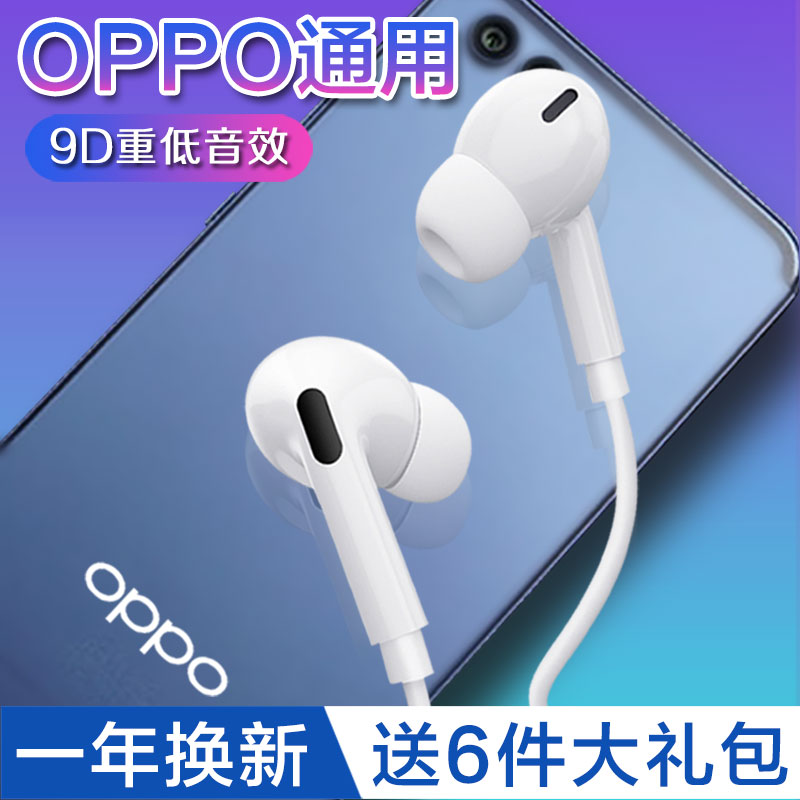 原装耳机适用oppo手机带麦r11pro