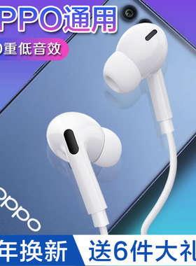 原装耳机适用oppo手机reno7/6/5/4带麦r17r15r11耳塞pro/type-c通用k9k5k3有线a11a9a7a5a3/a93a83a79a72a59s
