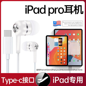 原装耳机有线type-c接口适用苹果ipad pro平板air4/5/mini6/2021