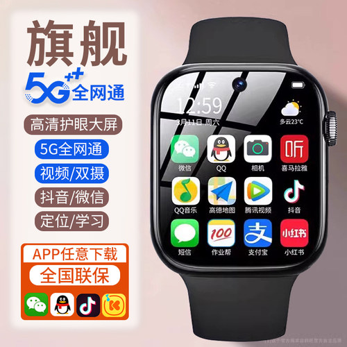 5G全网通通话 智能定位