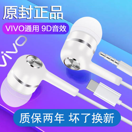 原装正品有线耳机适用vivo华为op
