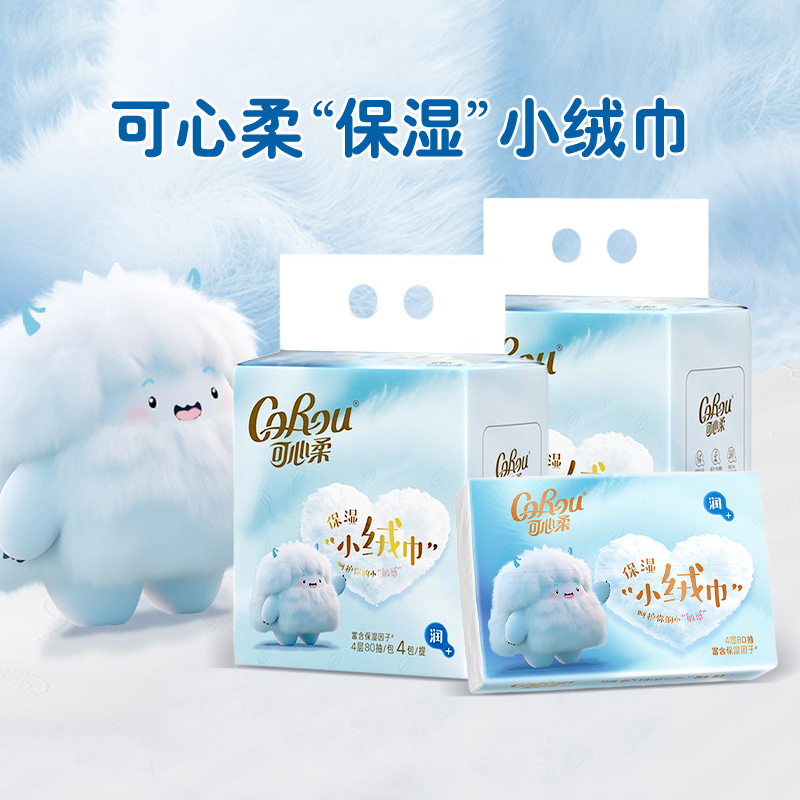 可心柔牌小绒巾保湿纸面巾80抽*4包V9213