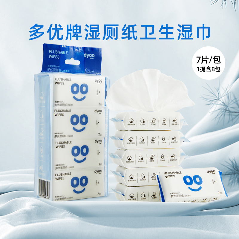 Dyoo/多优可降解湿厕纸巾爱婴室