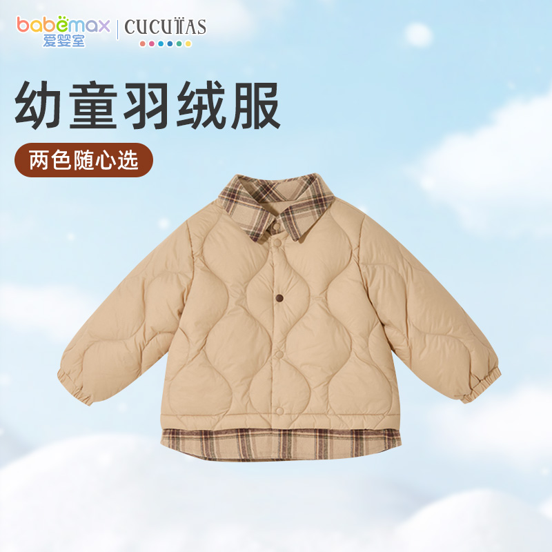 Cucutas男幼童羽绒服咖色调多尺码保暖外出服冬季爱婴室门店同款