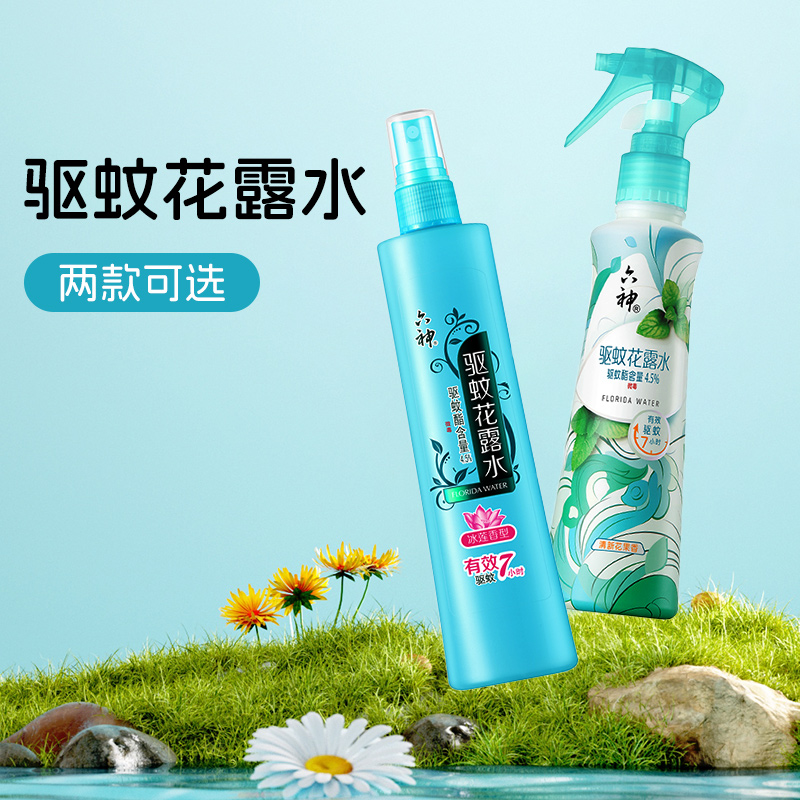 六神驱蚊花露水户外便携防蚊喷雾居家驱蚊花露水冰莲香型/花果香