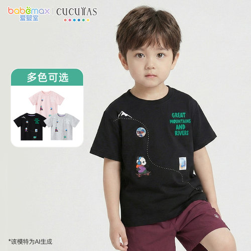 cucutas儿童透气短袖t恤透柔软百搭男女童装夏季爱婴室门店同款