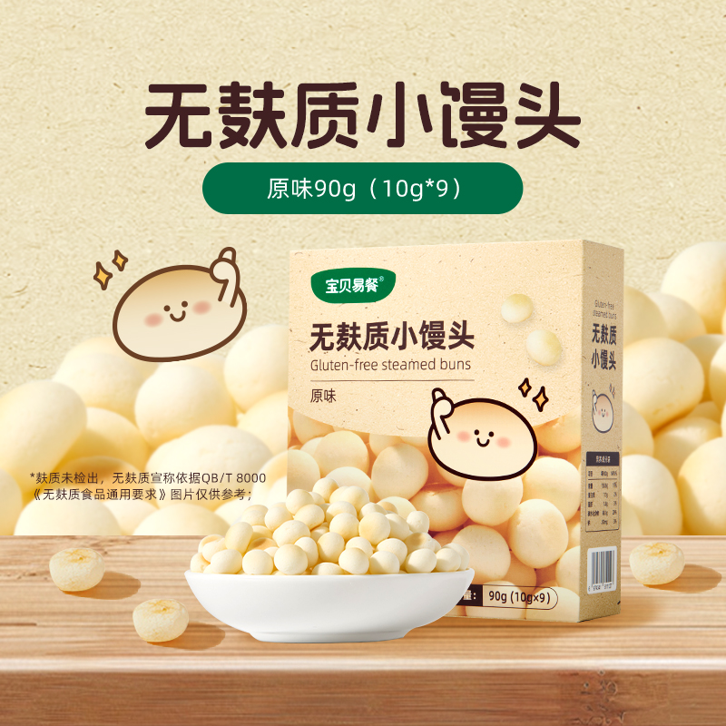 合兰仕宝贝易餐小馒头儿童营养零食小饼干爱婴室门店同款