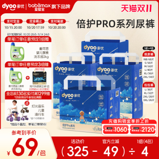 尿不湿爱婴室门店同款 4包悬浮芯学步裤 拉拉裤 多优倍护pro纸尿裤