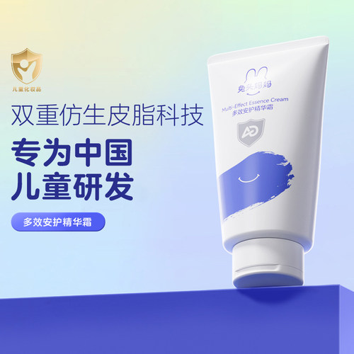 兔头妈妈精华霜儿童润肤霜换季宝宝面霜多效安护精华霜