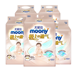 moony尤妮佳极上通气系列宝宝纸尿裤婴儿尿不湿纸尿片超薄透气