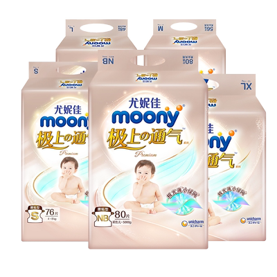 moony尤妮佳纸尿裤婴儿透气