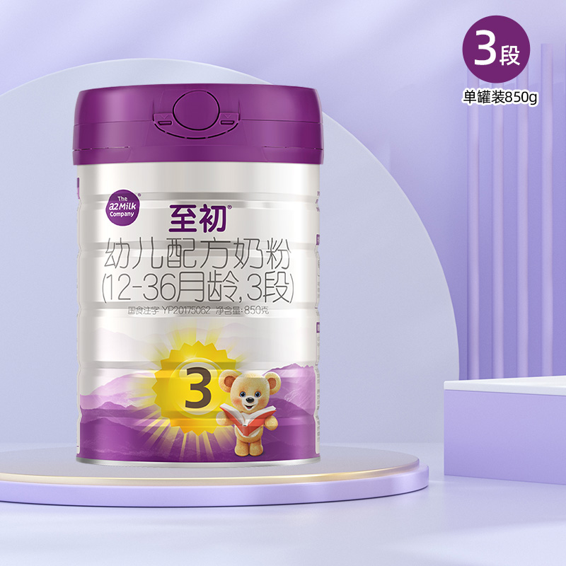 a2至初幼儿配方奶粉3段850g