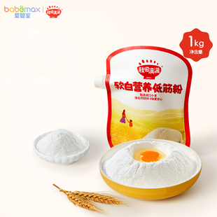秋田满满软白营养低筋粉儿童面粉易储存新老包装混发1kg
