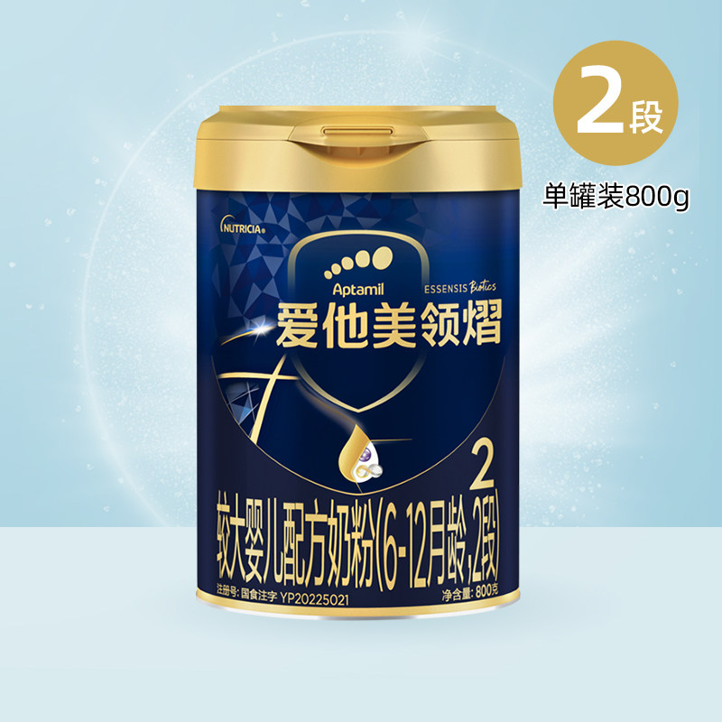 Aptamil爱他美领熠2段较大婴儿配方奶粉单罐800g*1 大罐