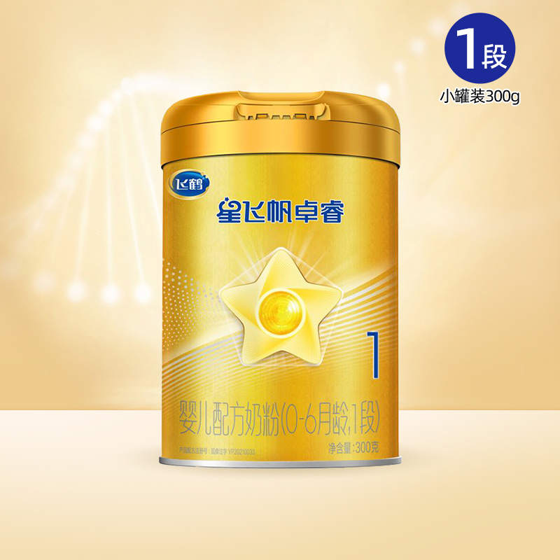 飞鹤星飞帆卓睿婴儿配方奶粉0-6月龄1段小罐装300g