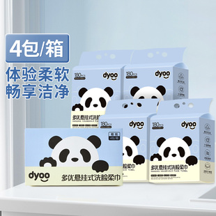 多优悬挂式 洗脸柔巾干湿两用加大加厚180抽整箱爱婴室门店同款
