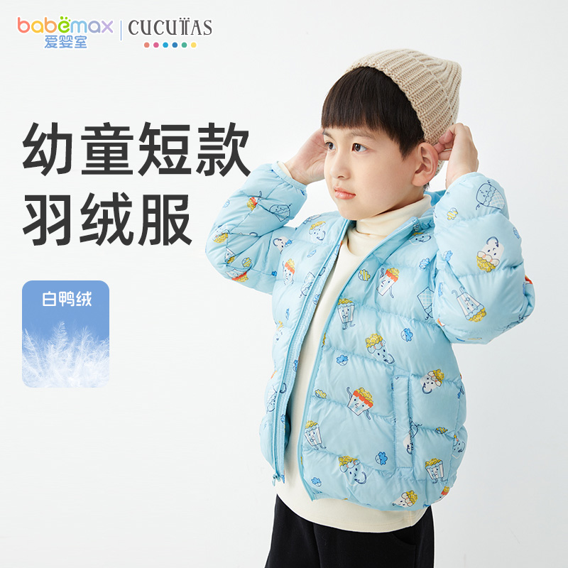 Cucutas男幼童短羽绒服蓝花色调洋气连帽外套爱婴室门店同款