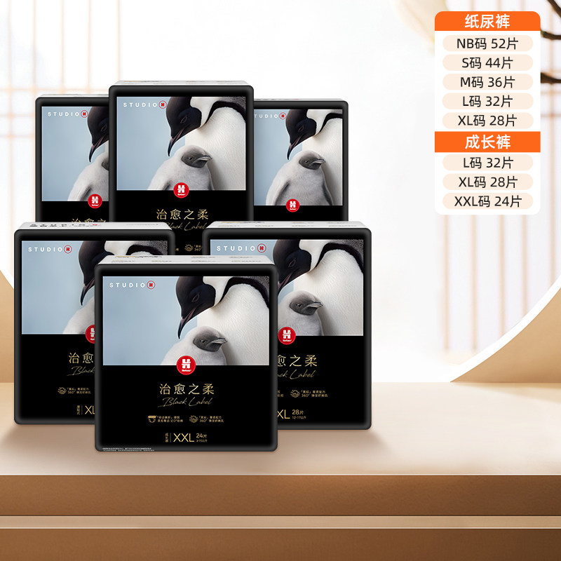 Huggies好奇治愈之柔黑标小企鹅纸尿裤拉拉裤宝宝尿不湿新老混发