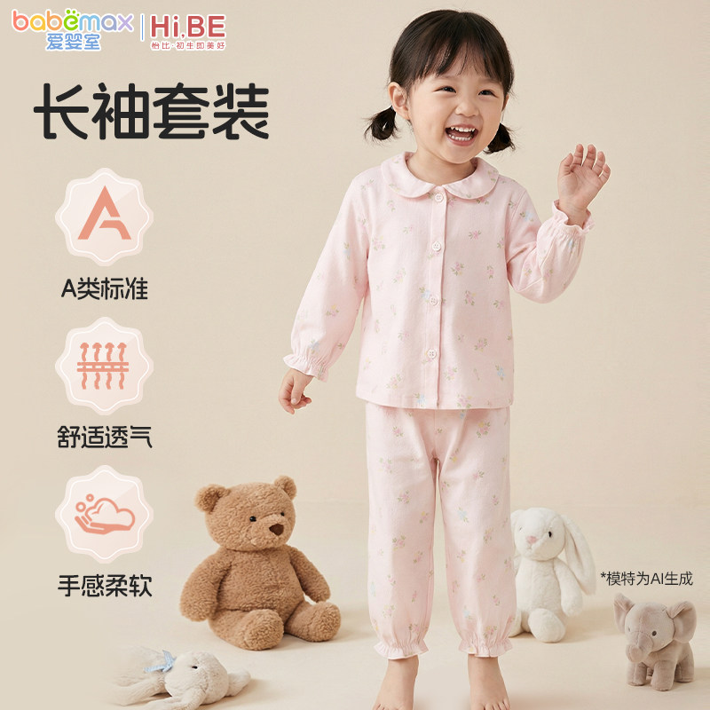 怡比长袖开襟套装舒适家居套装粉红女宝宝家居服爱婴室门店同款,童装/婴儿装/亲子装,家居服套装,淘宝优惠券,粉丝福利购,淘宝优惠卷
