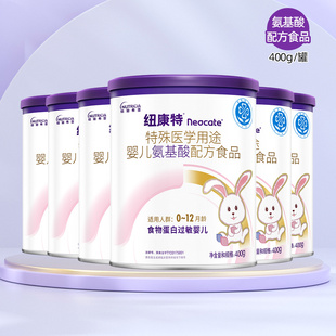 Neocate纽康特特殊医学用途婴儿氨基酸配方食品400g 6罐装