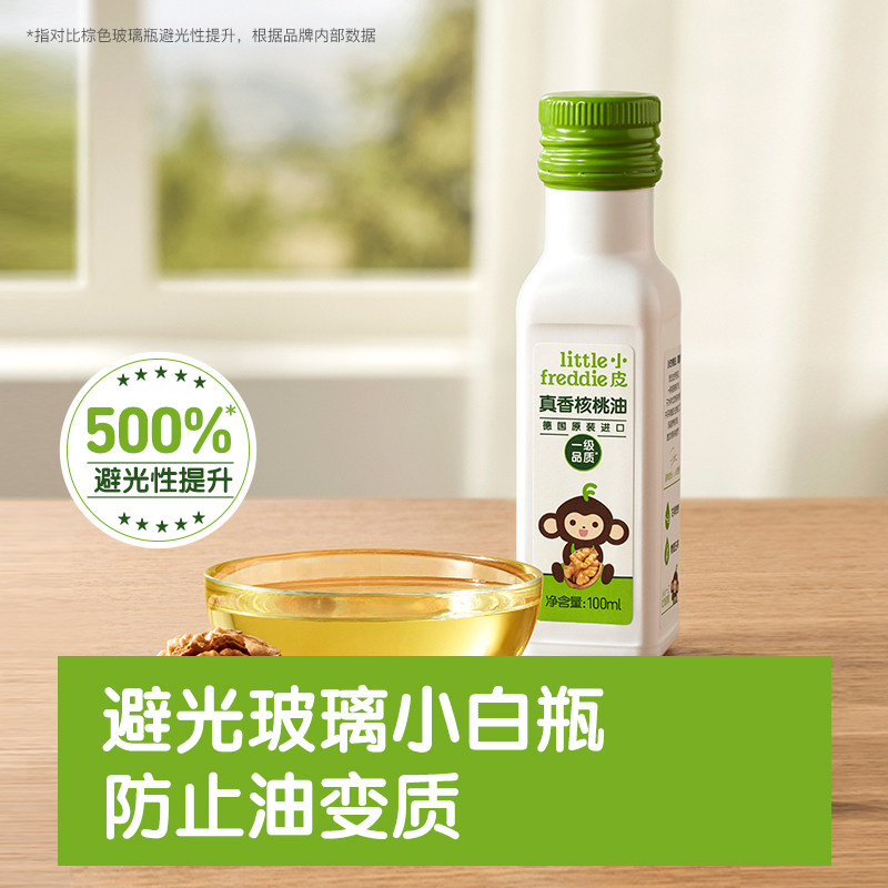 小皮真香核桃油热炒冷拌两用食用油儿童调味油100ml,婴童食品,食用油/核桃油,淘宝优惠券,粉丝福利购,淘宝优惠卷