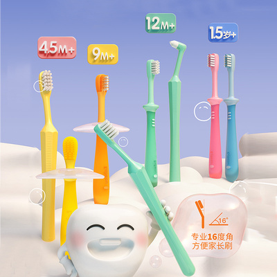 Pigeon/贝亲护齿训练牙刷3岁