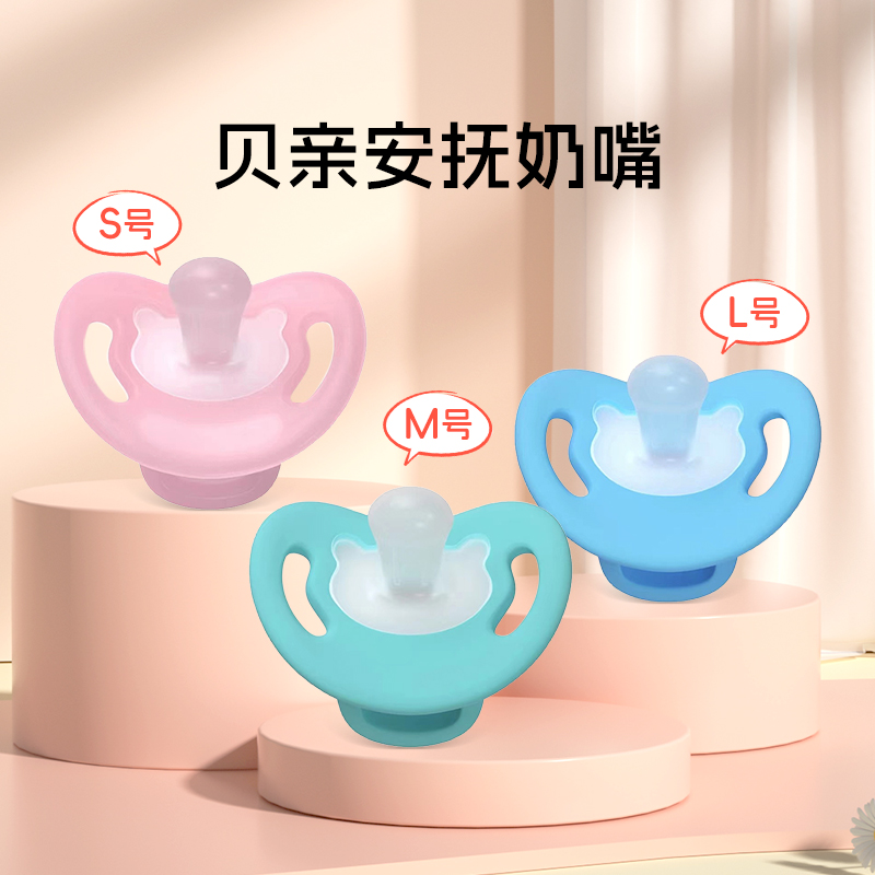 贝亲Pigeon新生宝宝硅胶安抚奶嘴柔软宝宝安慰哄睡安睡型SML