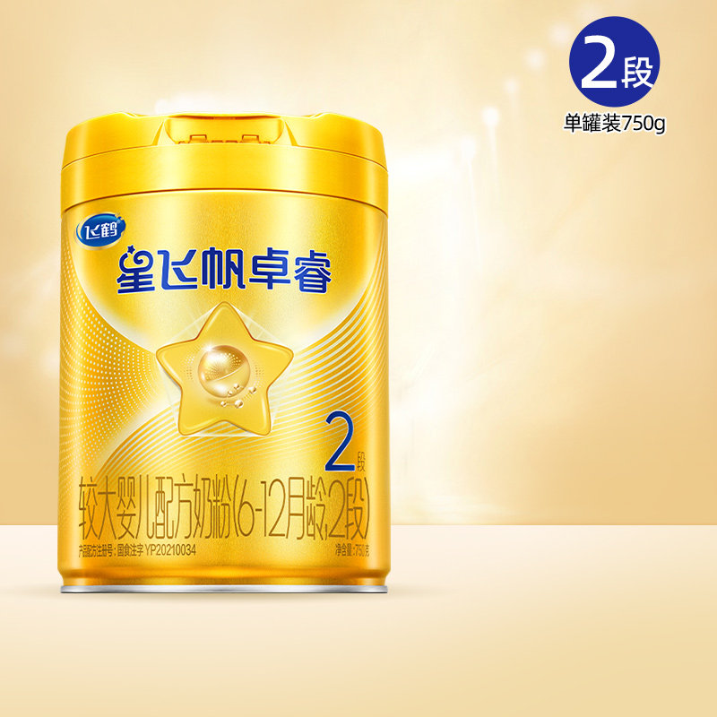 飞鹤星飞帆卓睿2段较大婴儿配方奶粉6-12月龄宝宝奶粉750g,婴童奶粉,婴幼儿牛奶粉,淘宝优惠券,粉丝福利购,淘宝优惠卷