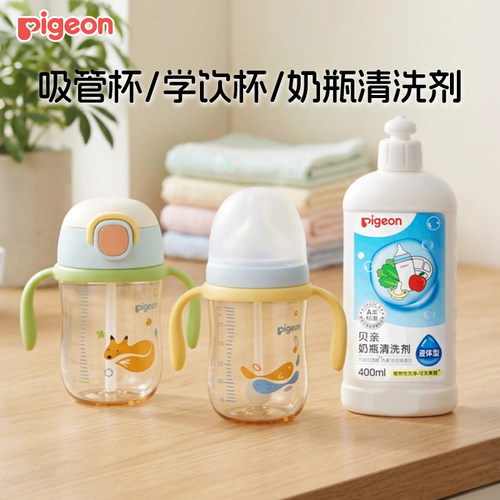 贝亲超宽口学饮杯300ml6月+吸管杯18月以上宝宝水杯可爱喝水杯