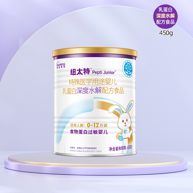 纽太特特殊医学用途婴儿乳蛋白深度水解配方食品450g