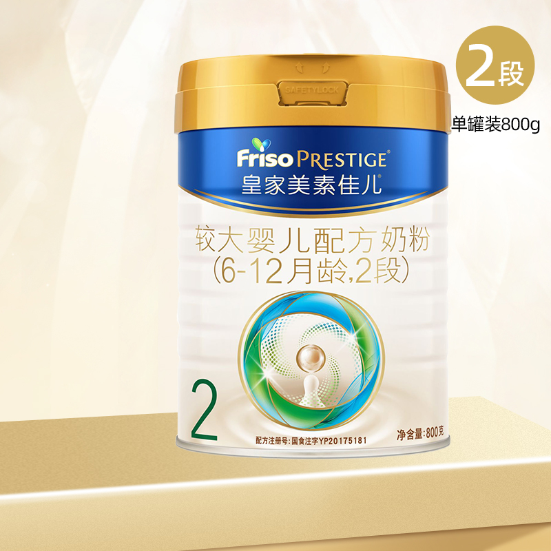 friso皇家800g进口婴儿配方奶粉