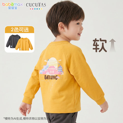 Cucutas幼童长袖T恤全棉上衣男女童蜜糖黄色深灰色秋季时尚新款