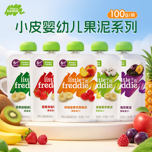 小皮婴幼儿水果泥辅食