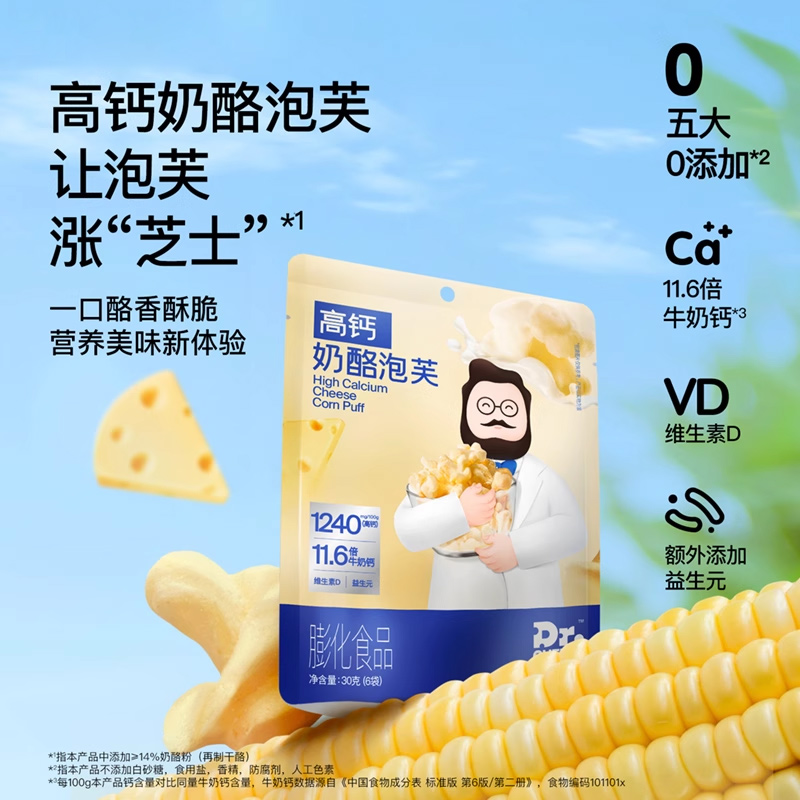 奶酪博士儿童泡芙营养零食
