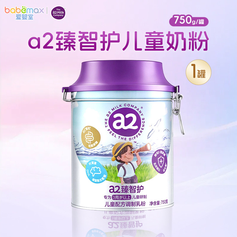 a2臻智护儿童奶粉750g*6罐3岁以上儿童成长奶粉澳大利亚原装进口